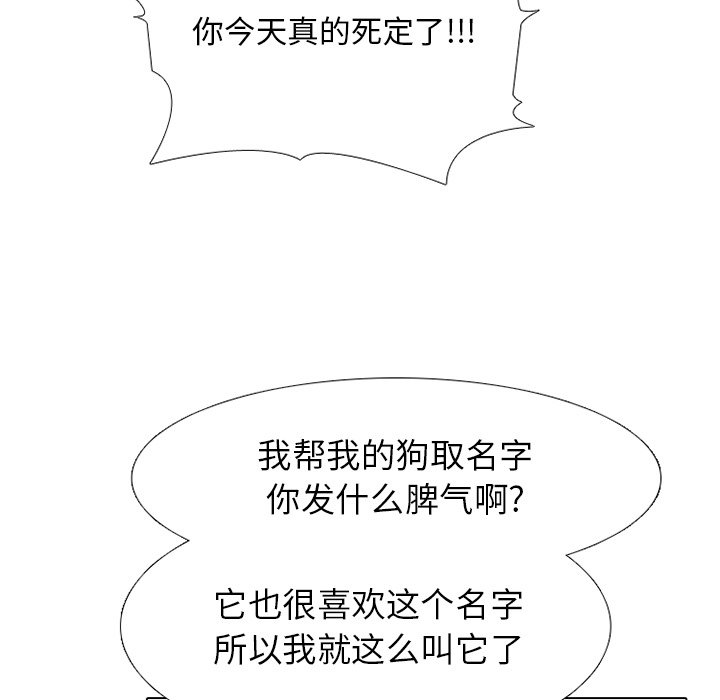 🍸高校巅峰 第 248 话 暴风成长 第38页