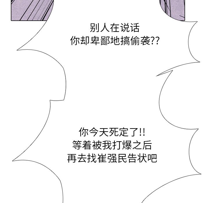 🍸高校巅峰 第 248 话 暴风成长 第8页