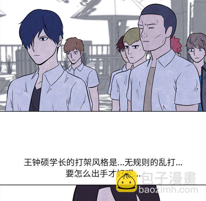 🍸高校巅峰 第 25 话 单挑 第15页