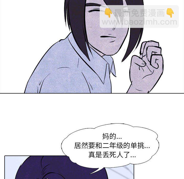 🍸高校巅峰 第 25 话 单挑 第16页