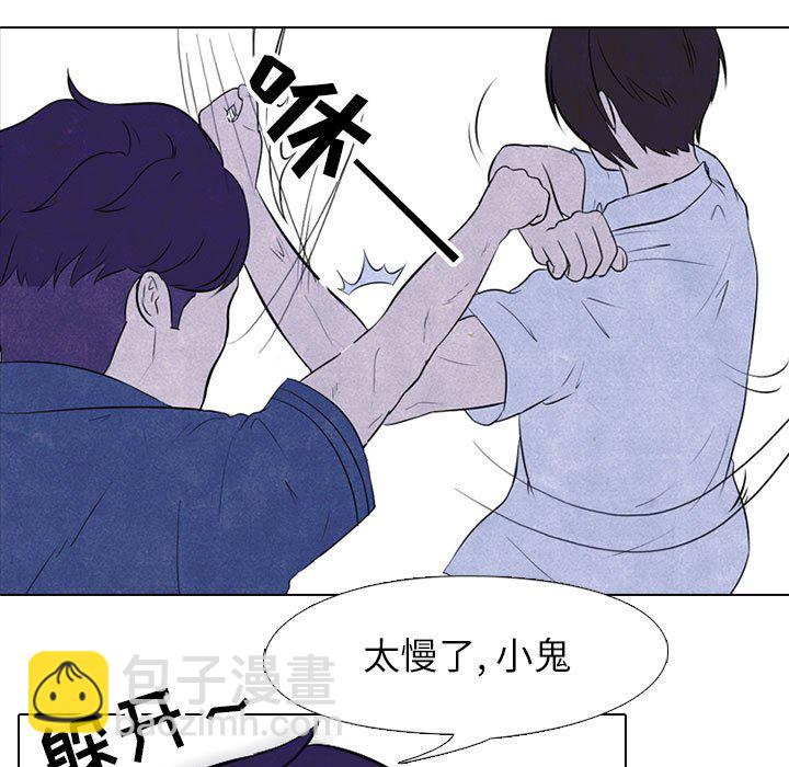 🍸高校巅峰 第 25 话 单挑 第21页