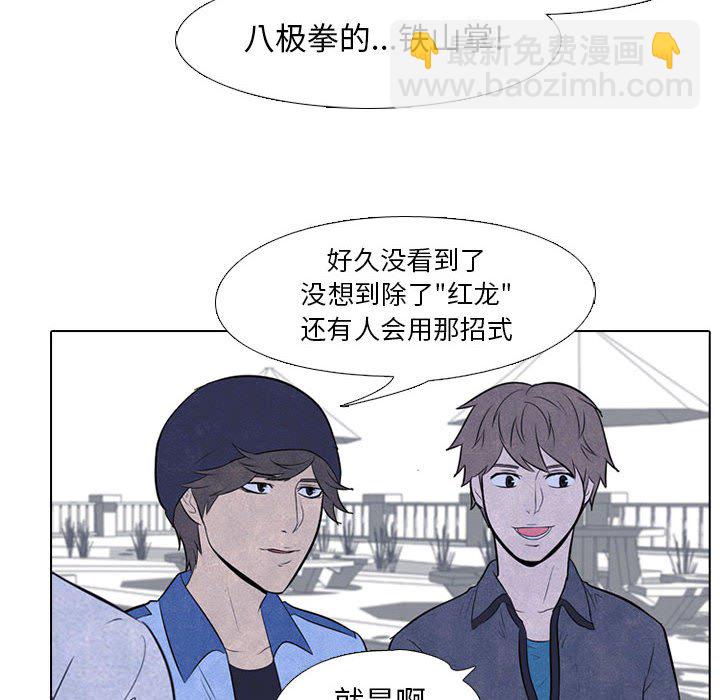 🍸高校巅峰 第 25 话 单挑 第26页