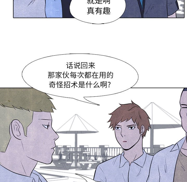 🍸高校巅峰 第 25 话 单挑 第27页