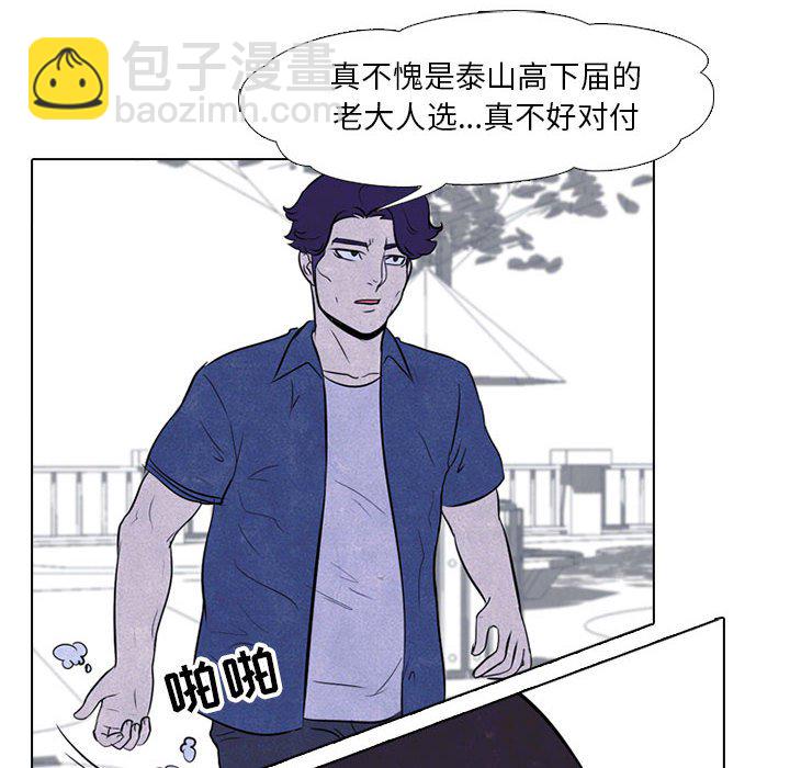 🍸高校巅峰 第 25 话 单挑 第32页