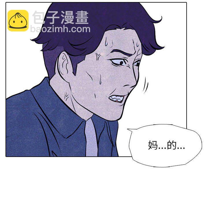 🍸高校巅峰 第 25 话 单挑 第36页