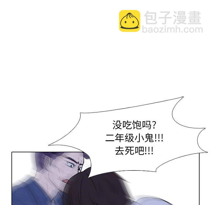 🍸高校巅峰 第 25 话 单挑 第43页