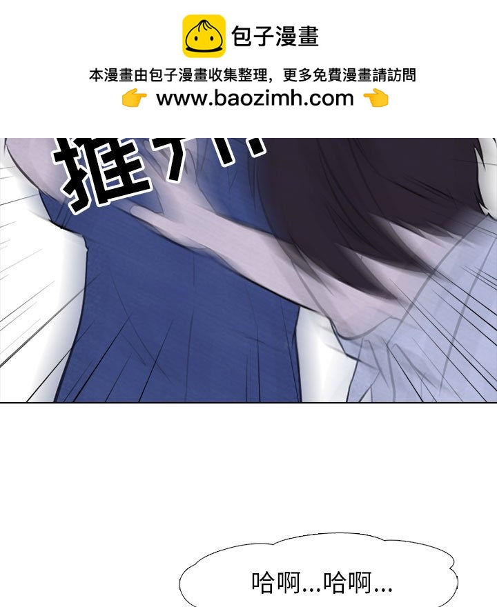 🍸高校巅峰 第 25 话 单挑 第45页