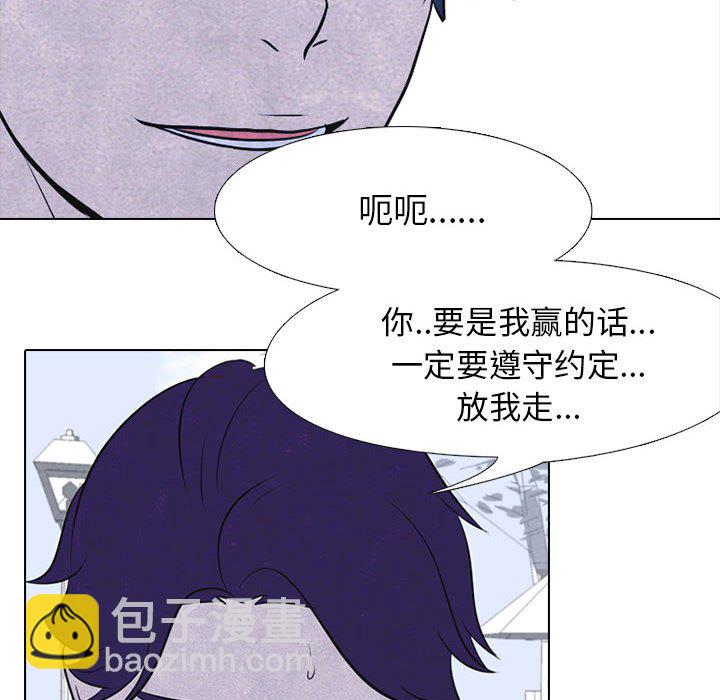🍸高校巅峰 第 25 话 单挑 第6页