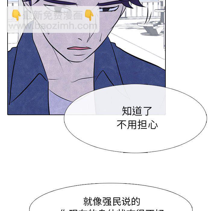 🍸高校巅峰 第 25 话 单挑 第7页