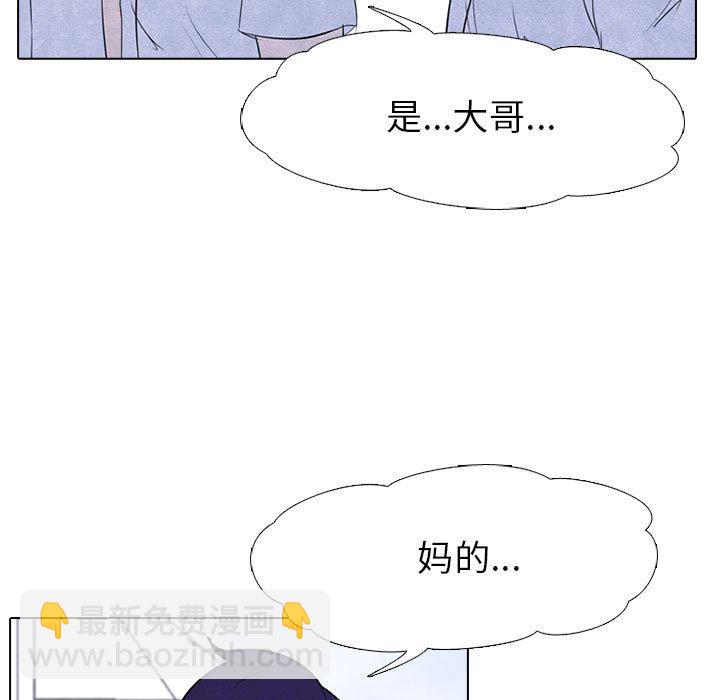🍸高校巅峰 第 25 话 单挑 第9页