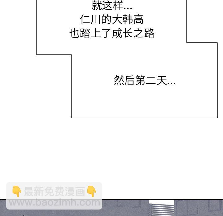 🍸高校巅峰 第 250 话 两位首尔天才的对决 第10页