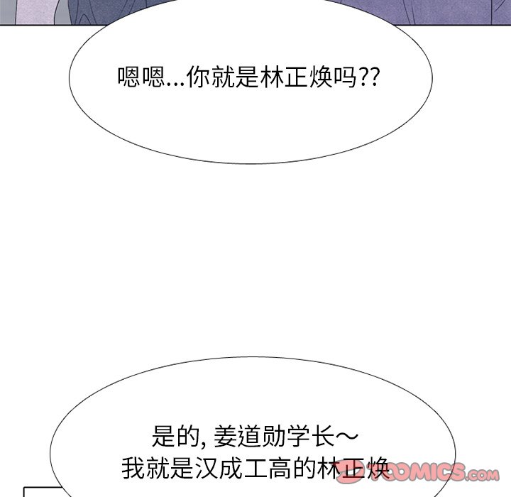 🍸高校巅峰 第 250 话 两位首尔天才的对决 第21页