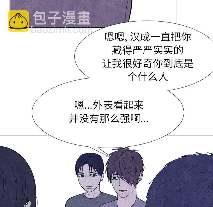 🍸高校巅峰 第 250 话 两位首尔天才的对决 第23页
