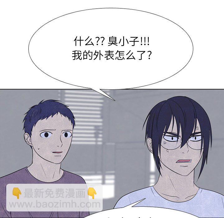 🍸高校巅峰 第 250 话 两位首尔天才的对决 第25页