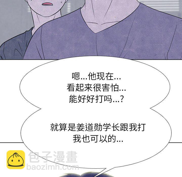 🍸高校巅峰 第 250 话 两位首尔天才的对决 第29页