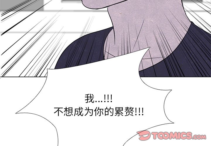 🍸高校巅峰 第 250 话 两位首尔天才的对决 第3页