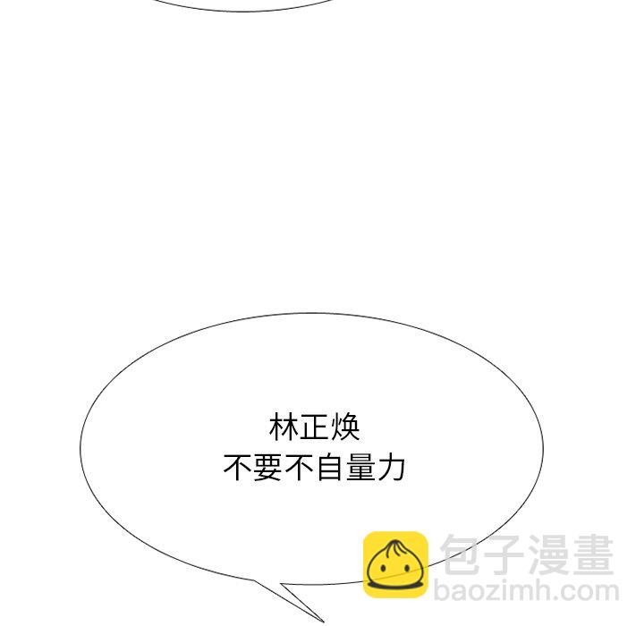 🍸高校巅峰 第 250 话 两位首尔天才的对决 第32页