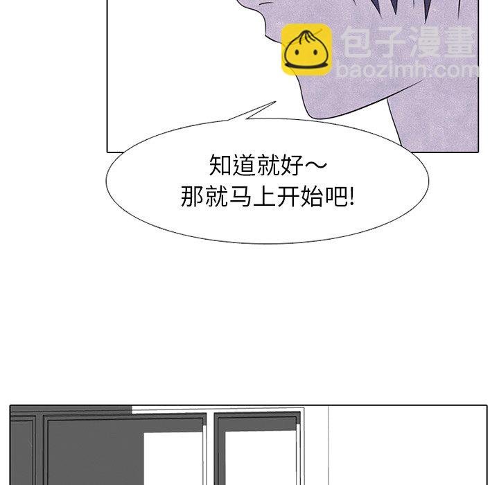 🍸高校巅峰 第 250 话 两位首尔天才的对决 第38页