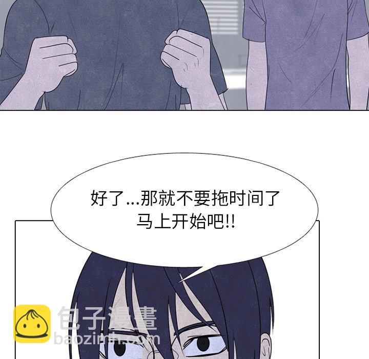 🍸高校巅峰 第 250 话 两位首尔天才的对决 第44页