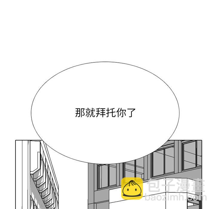 🍸高校巅峰 第 250 话 两位首尔天才的对决 第8页