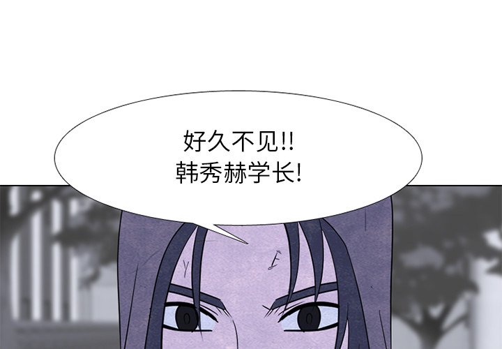 🍸高校巅峰 第 252 话 成濑VS韩秀赫 第1页