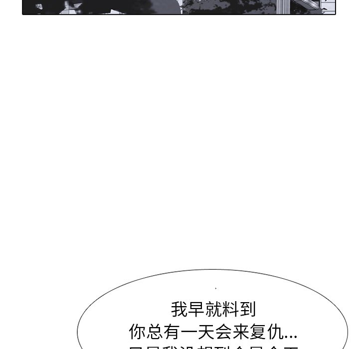🍸高校巅峰 第 252 话 成濑VS韩秀赫 第13页