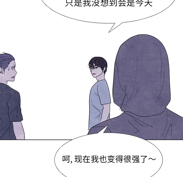 🍸高校巅峰 第 252 话 成濑VS韩秀赫 第14页