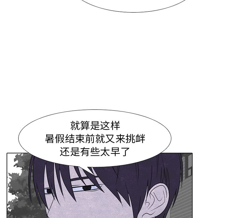 🍸高校巅峰 第 252 话 成濑VS韩秀赫 第15页