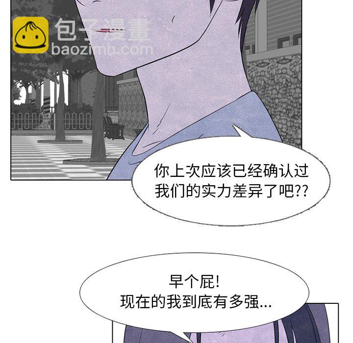 🍸高校巅峰 第 252 话 成濑VS韩秀赫 第16页