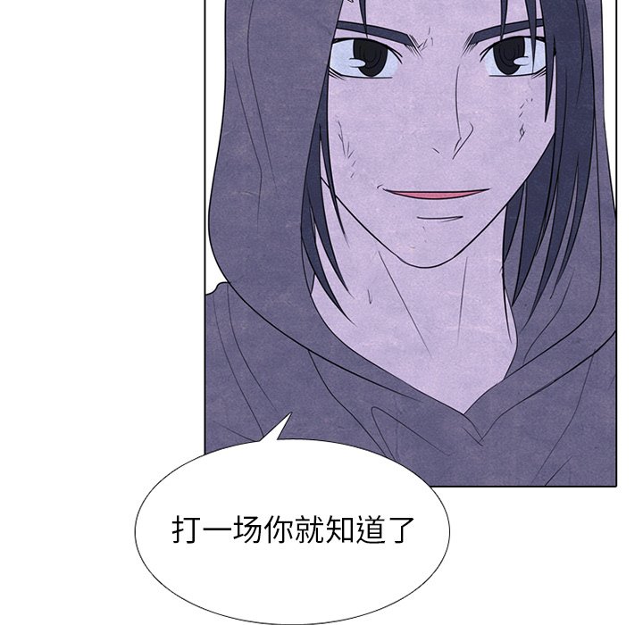 🍸高校巅峰 第 252 话 成濑VS韩秀赫 第17页