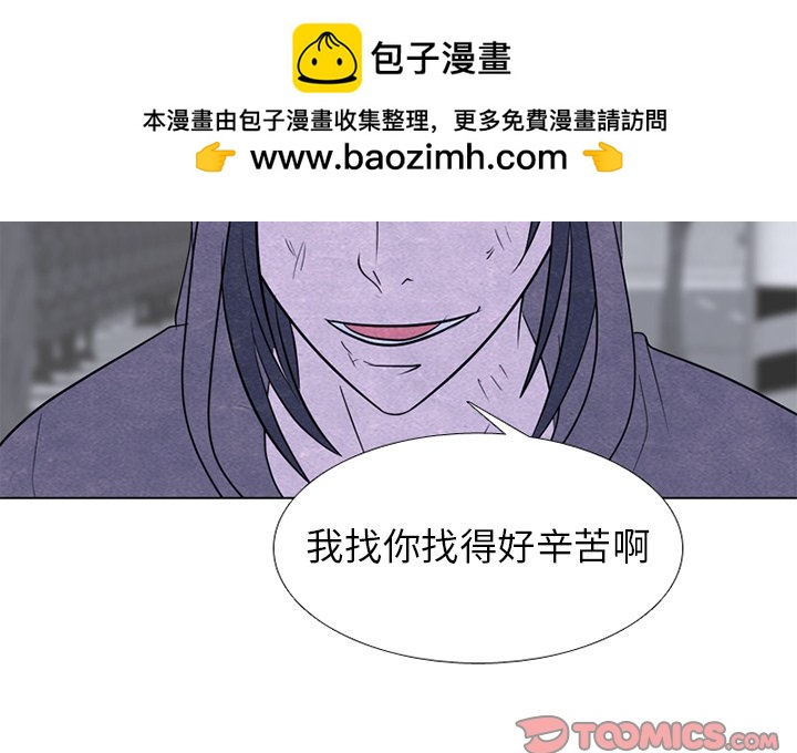 🍸高校巅峰 第 252 话 成濑VS韩秀赫 第2页