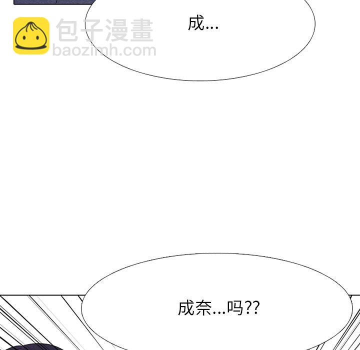 🍸高校巅峰 第 252 话 成濑VS韩秀赫 第21页