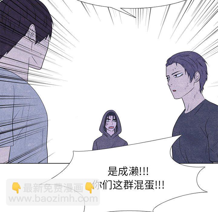🍸高校巅峰 第 252 话 成濑VS韩秀赫 第22页
