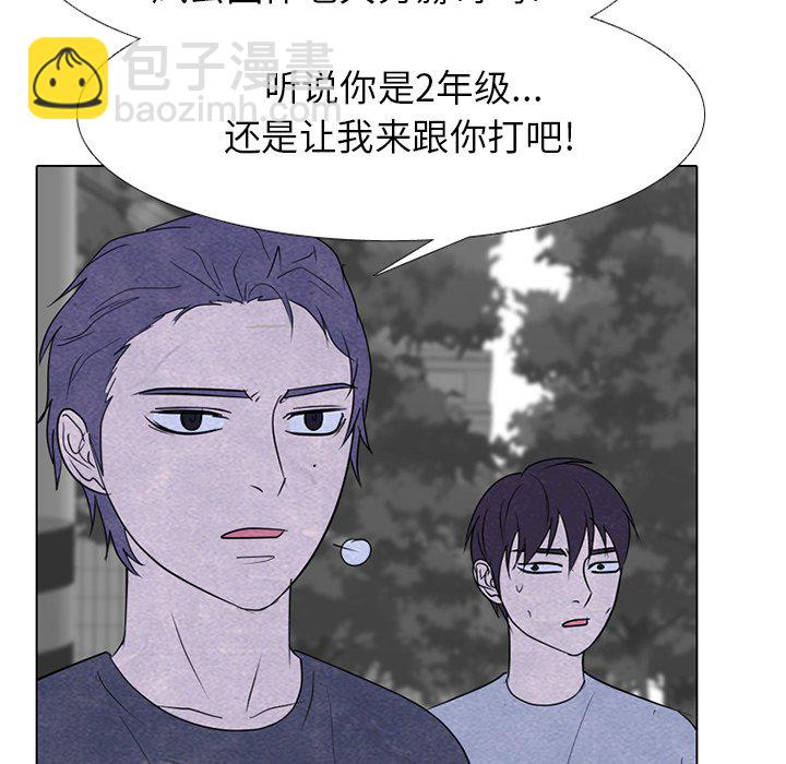 🍸高校巅峰 第 252 话 成濑VS韩秀赫 第25页