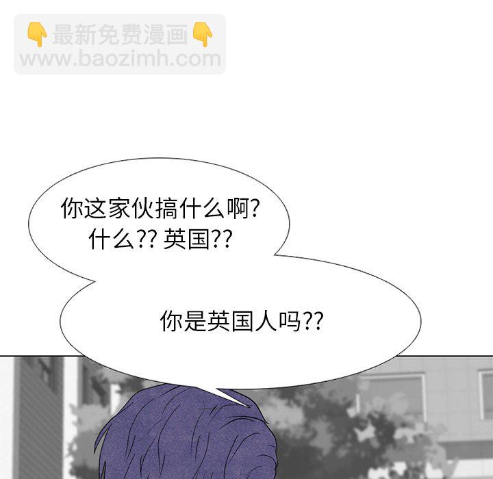 🍸高校巅峰 第 252 话 成濑VS韩秀赫 第27页