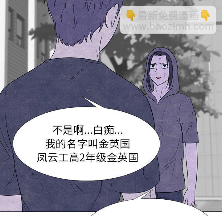 🍸高校巅峰 第 252 话 成濑VS韩秀赫 第28页