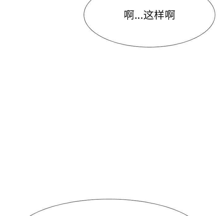 🍸高校巅峰 第 252 话 成濑VS韩秀赫 第29页