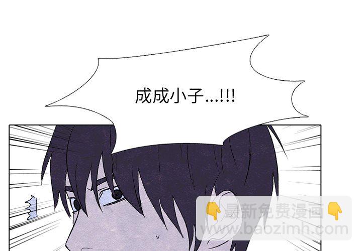 🍸高校巅峰 第 252 话 成濑VS韩秀赫 第3页
