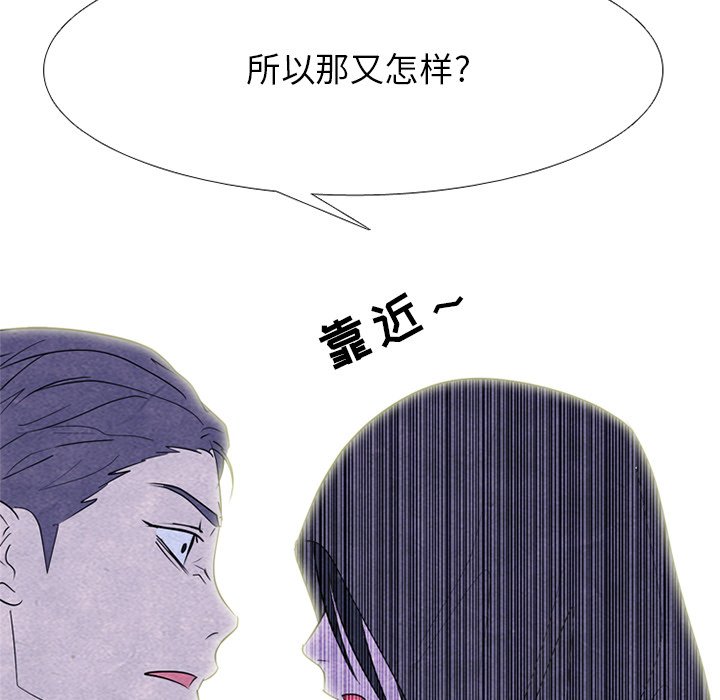 🍸高校巅峰 第 252 话 成濑VS韩秀赫 第30页