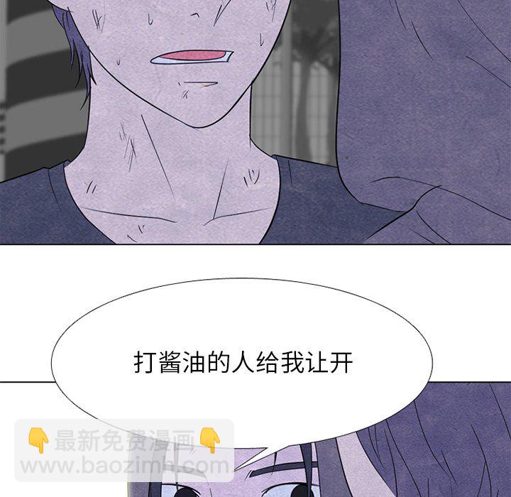 🍸高校巅峰 第 252 话 成濑VS韩秀赫 第35页