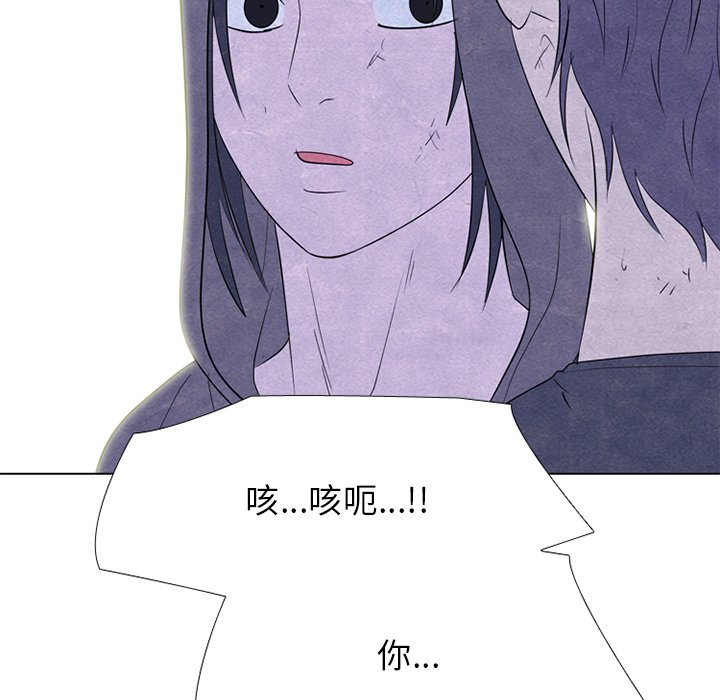 🍸高校巅峰 第 252 话 成濑VS韩秀赫 第36页