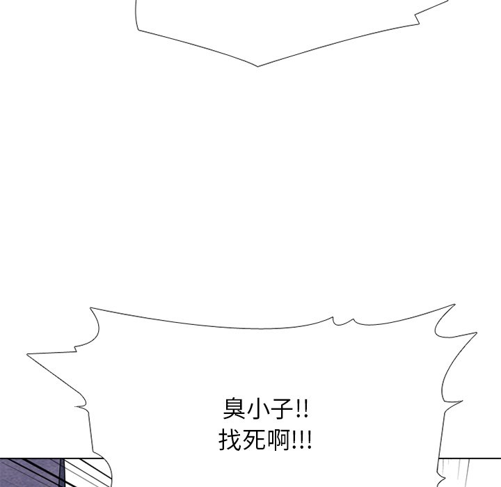 🍸高校巅峰 第 252 话 成濑VS韩秀赫 第37页