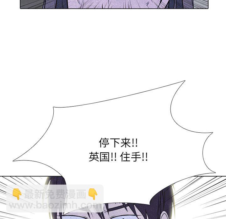 🍸高校巅峰 第 252 话 成濑VS韩秀赫 第40页