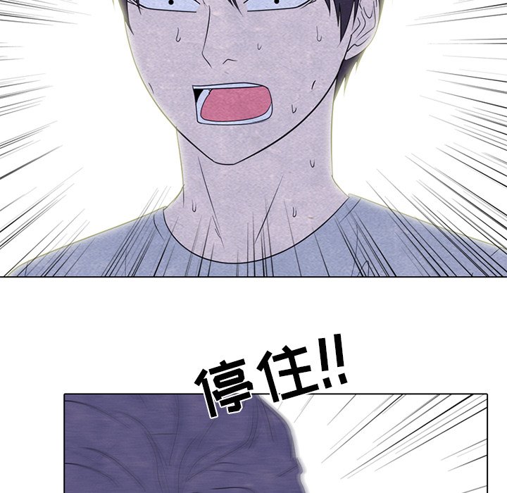 🍸高校巅峰 第 252 话 成濑VS韩秀赫 第41页