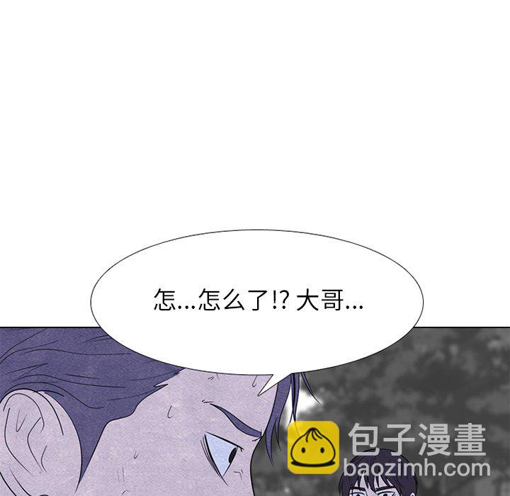 🍸高校巅峰 第 252 话 成濑VS韩秀赫 第43页