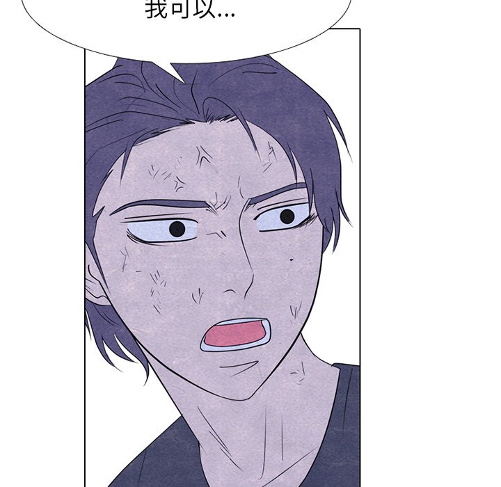 🍸高校巅峰 第 252 话 成濑VS韩秀赫 第45页
