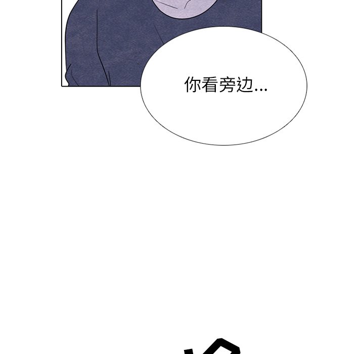 🍸高校巅峰 第 252 话 成濑VS韩秀赫 第46页
