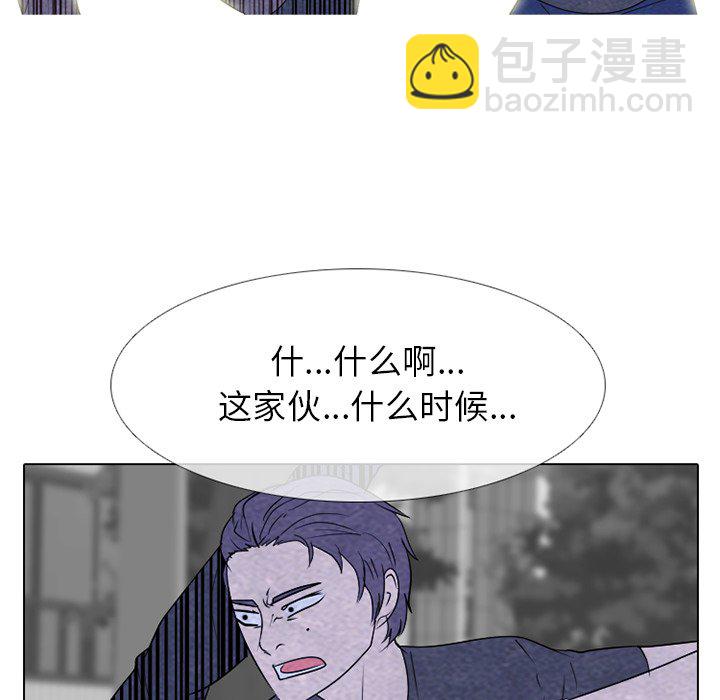🍸高校巅峰 第 252 话 成濑VS韩秀赫 第48页