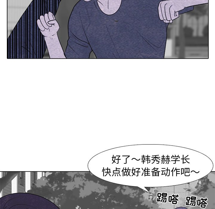 🍸高校巅峰 第 252 话 成濑VS韩秀赫 第49页