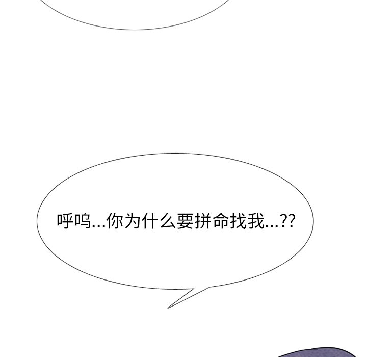 🍸高校巅峰 第 252 话 成濑VS韩秀赫 第6页